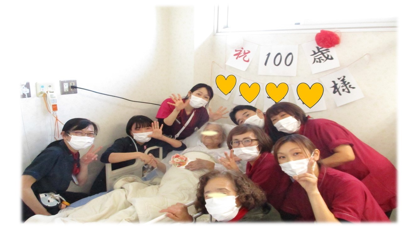100歳　おめでとうございます！