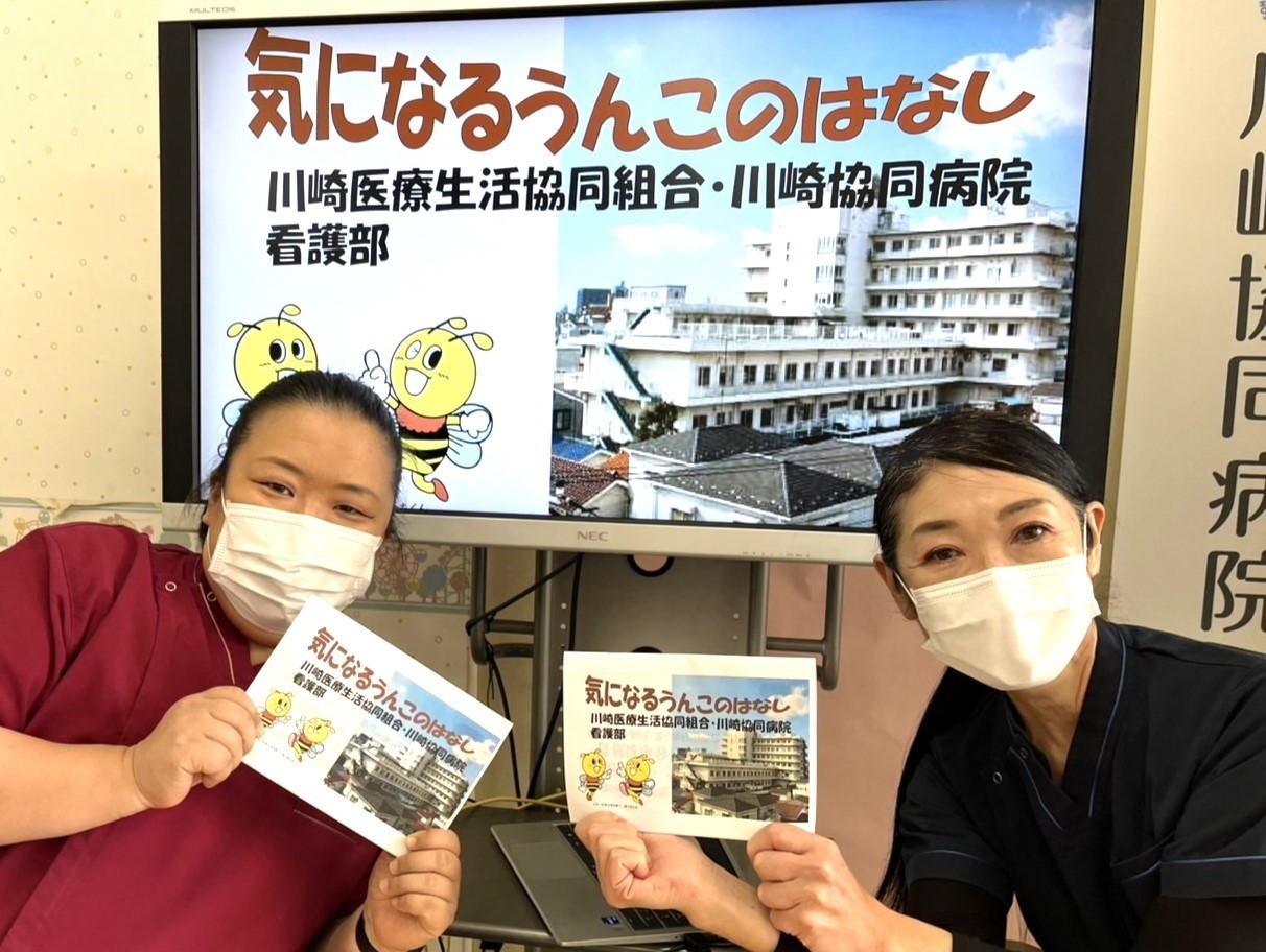 ～看護部長ブログ～「えみの部屋」気になるうんこのはなし～皮膚排泄ケア認定看護師～