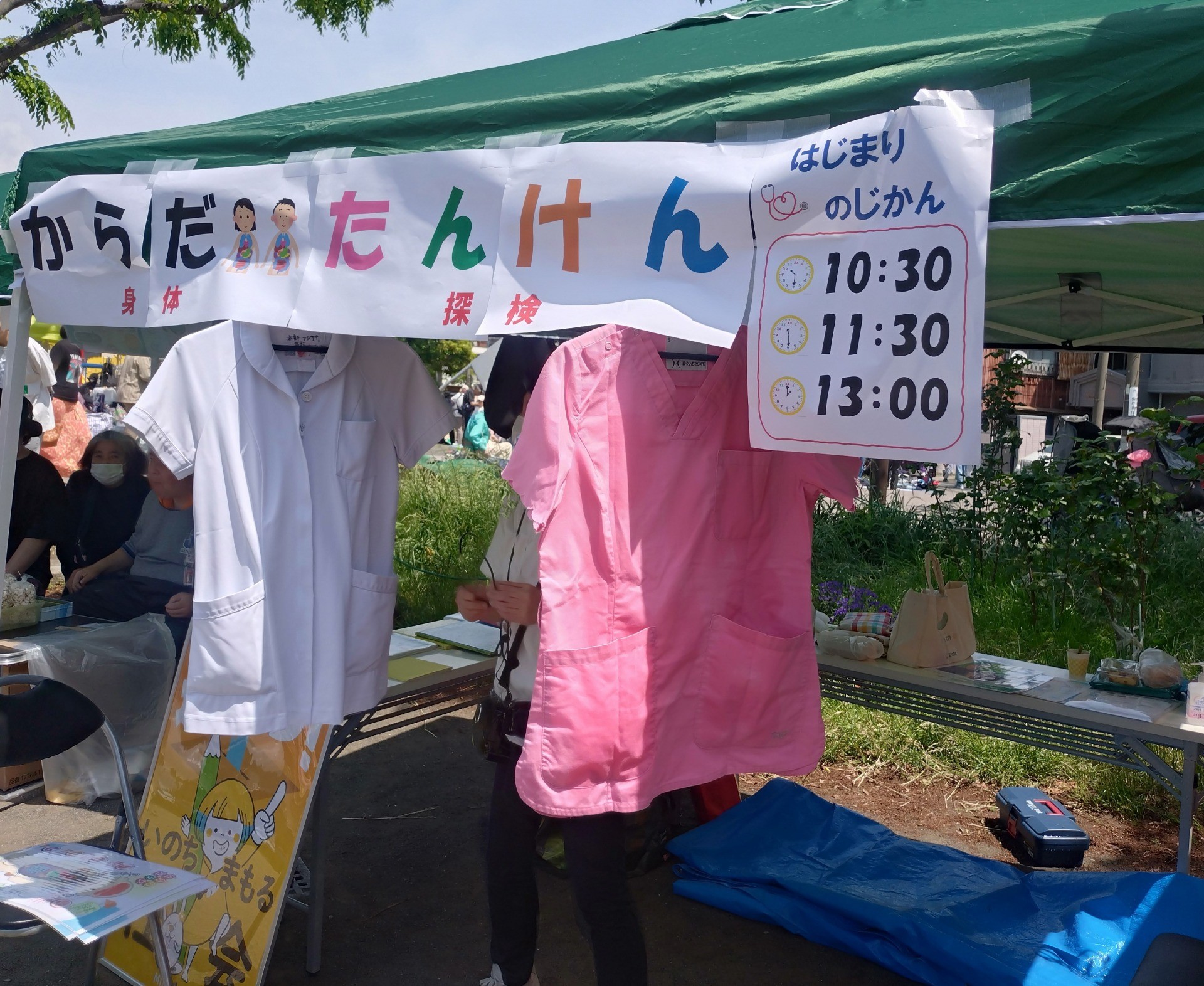 田島ふれあい公園祭り