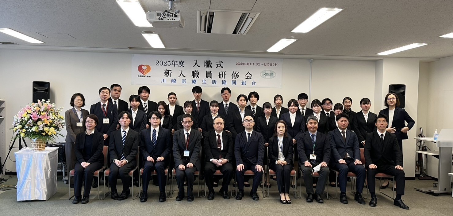 2025年度　新入職員　入職式