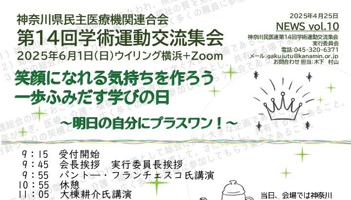 医療従事者たる者・・・・・