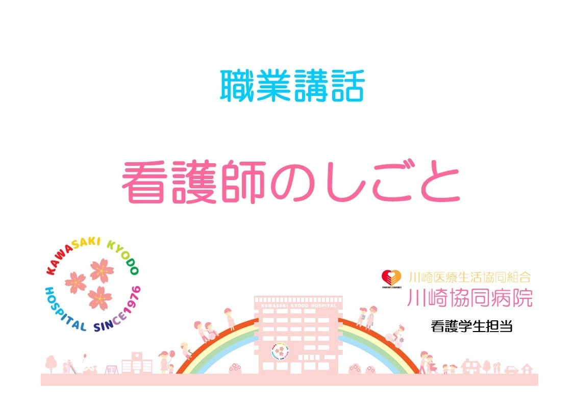 高校で職業講話を行いました