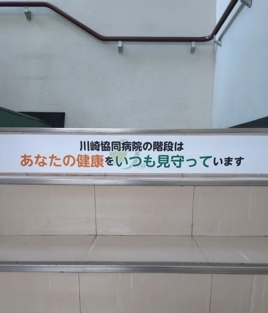 私達、階段にいつも見守られてます!?