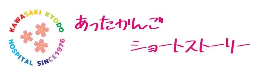 太陽にもまけない明るい笑顔