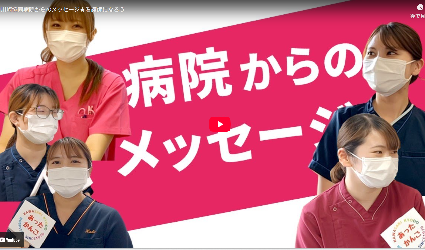 2/7(土)　３年目看護師の「きらり看護」
