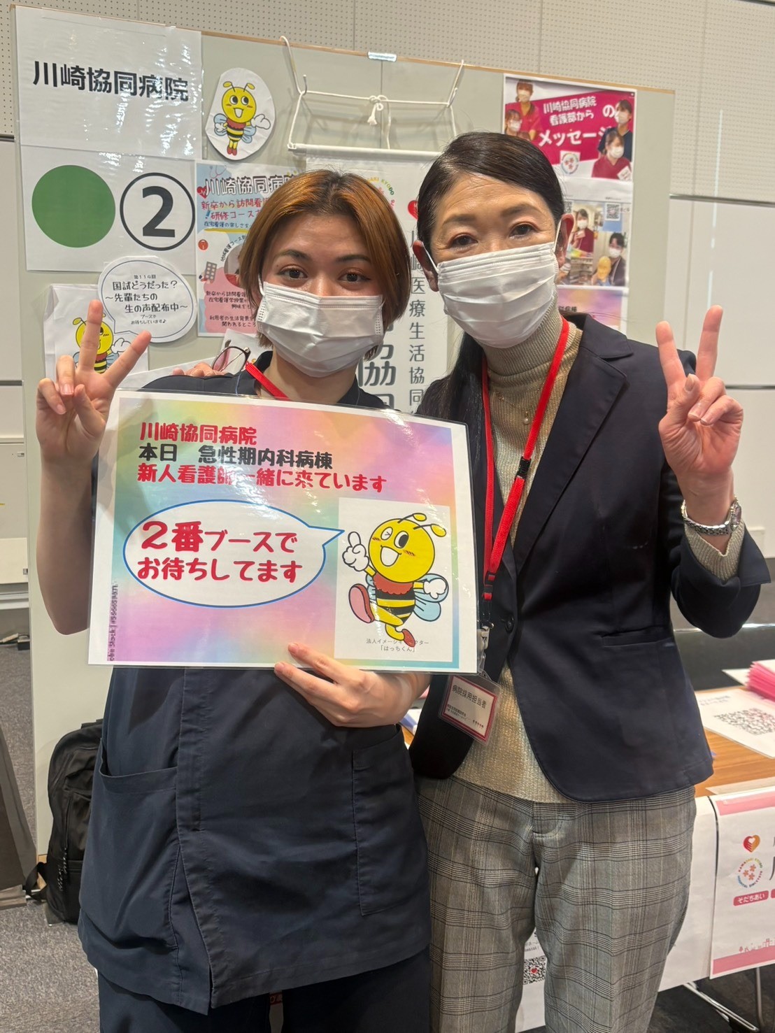 横浜会場　病院合同就職説明会参加しました