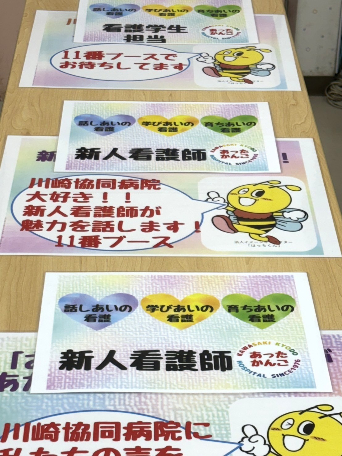 6/13 横浜会場　病院合同就職説明会 お待ちしてます！